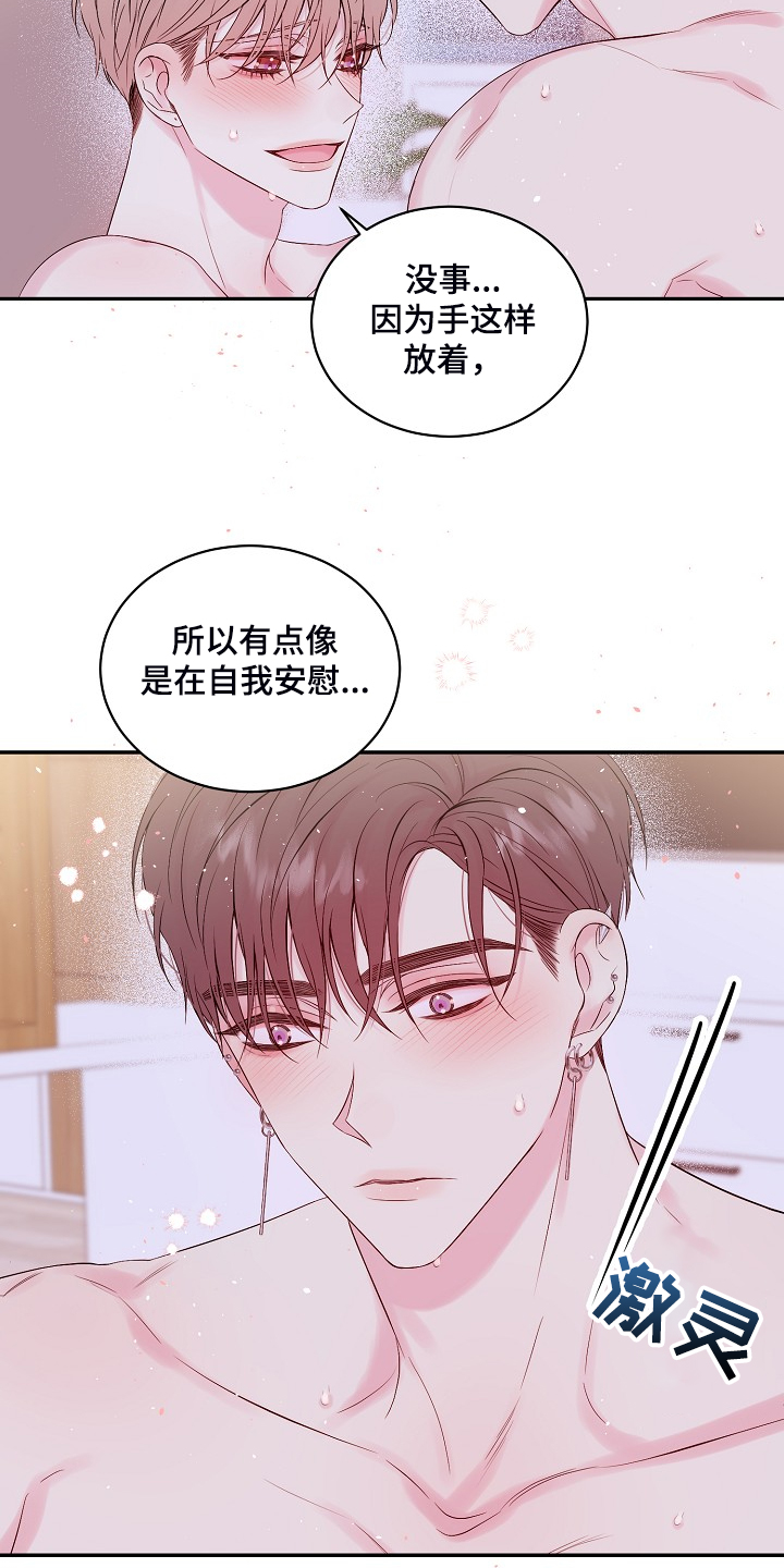 第85章：出格的幻想15
