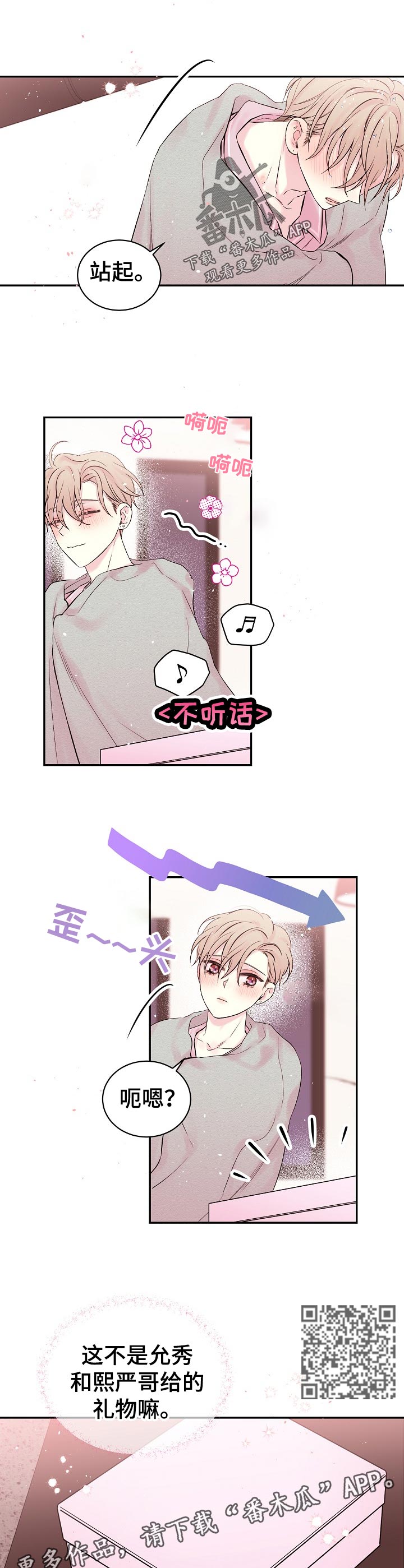 第39章：摔倒2
