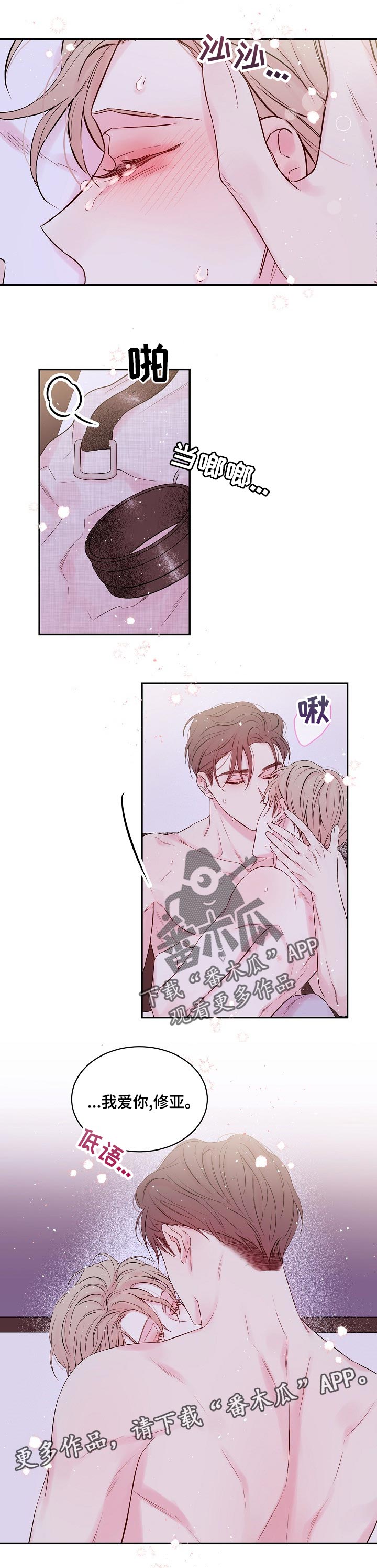 第41章：我爱你！11
