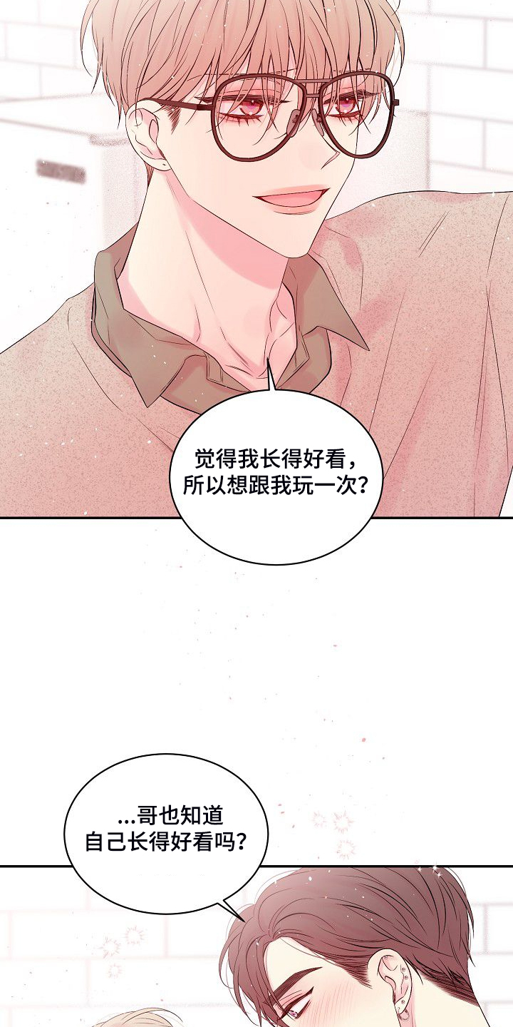 第81章：我撒了谎16