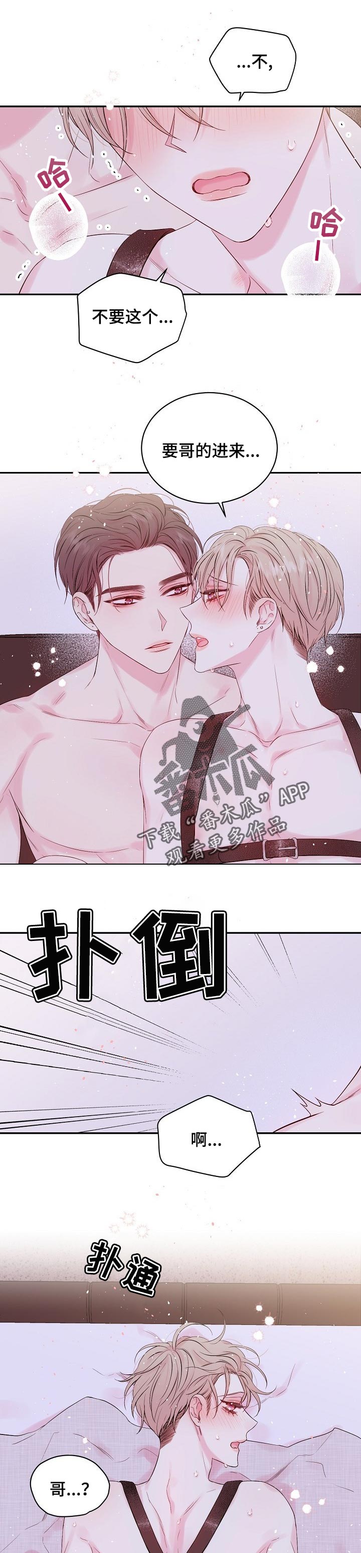 第41章：我爱你！0