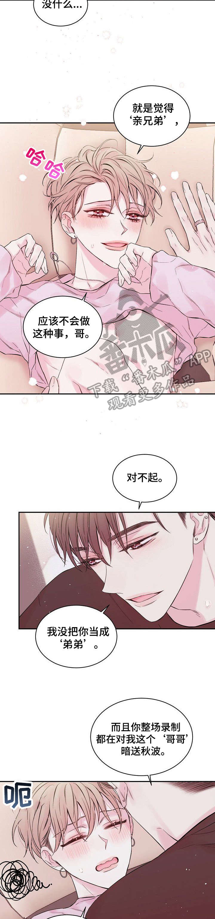 第5章：兄弟5