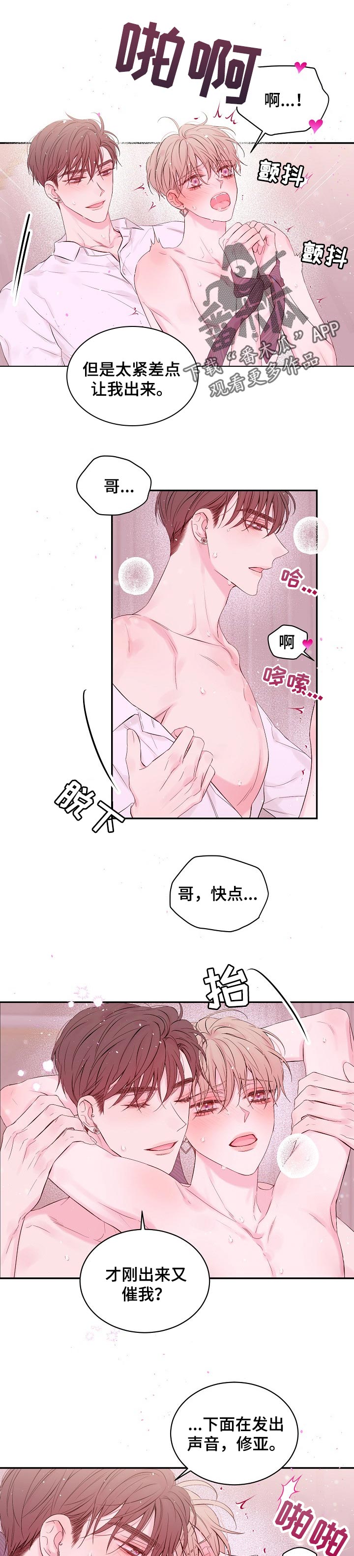 第58章：再来一次3