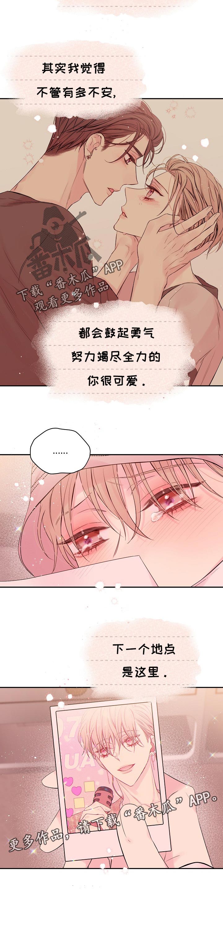 第52章：下一个地点9