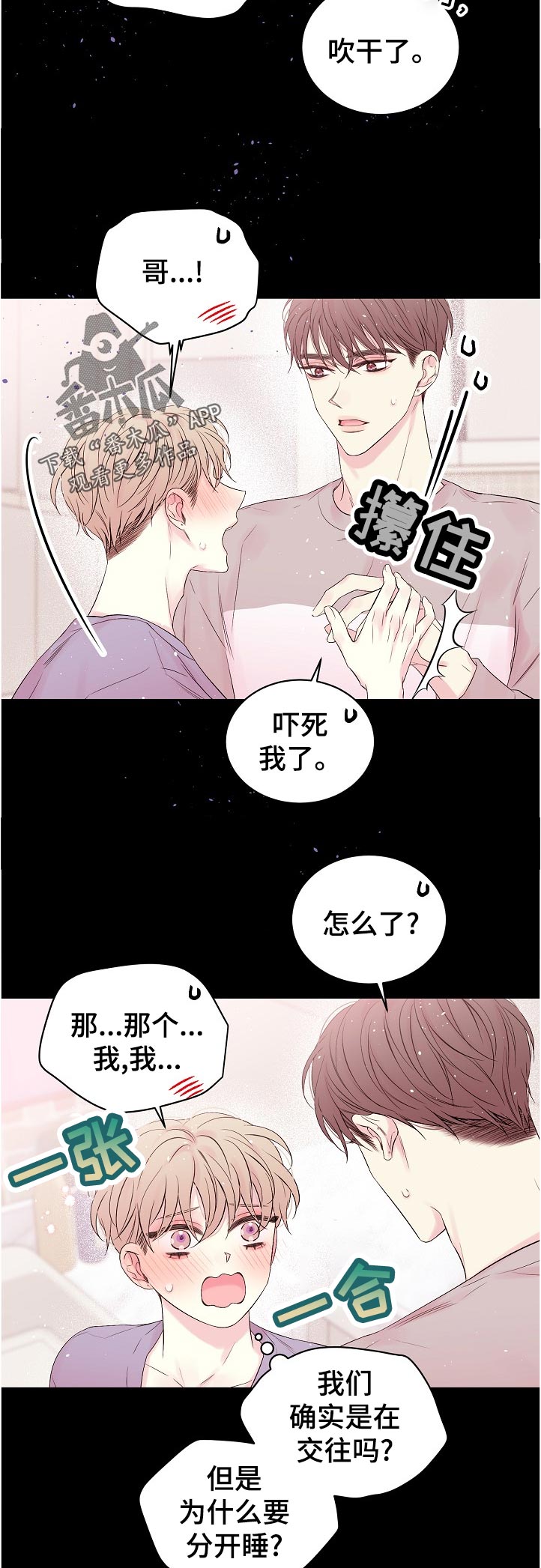 第66章：是谁记错了10