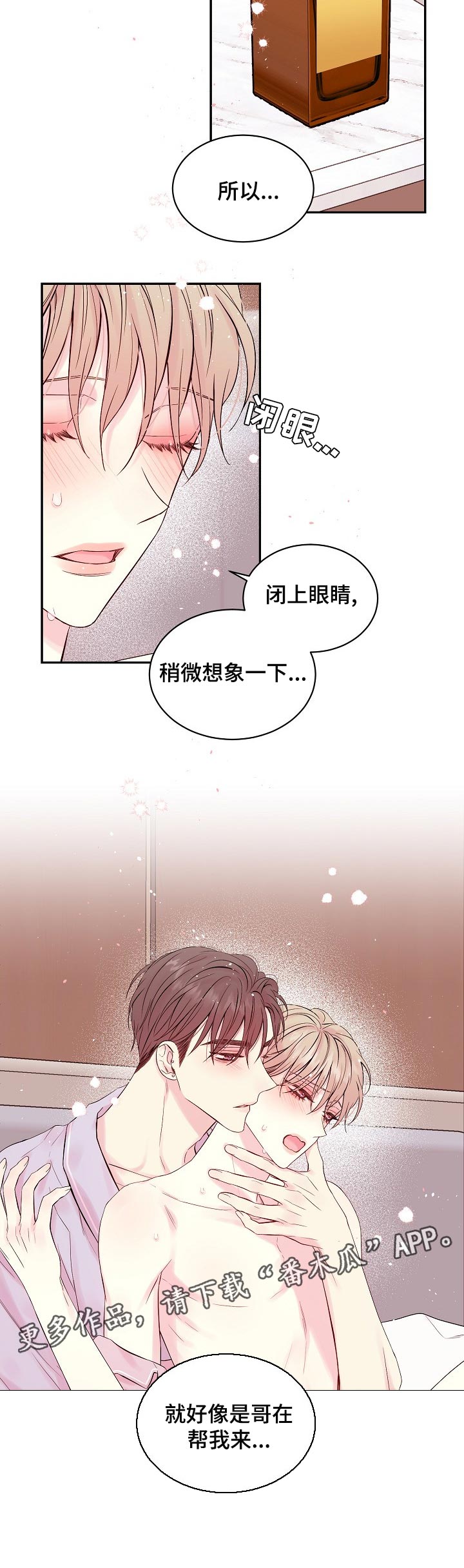 第47章：想象8