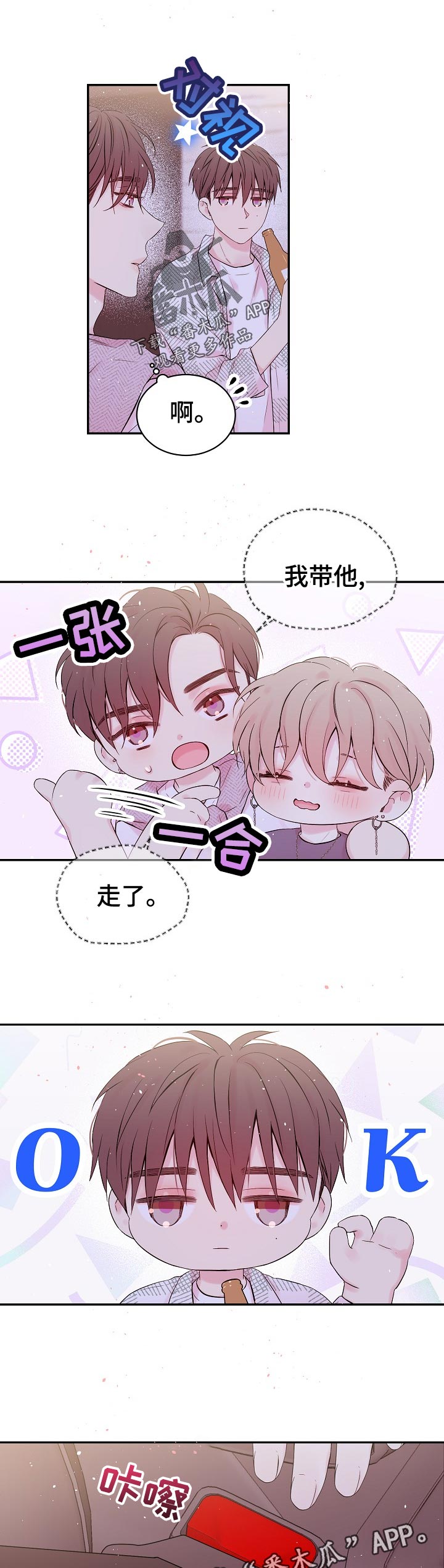第36章：不会晕倒了吧3