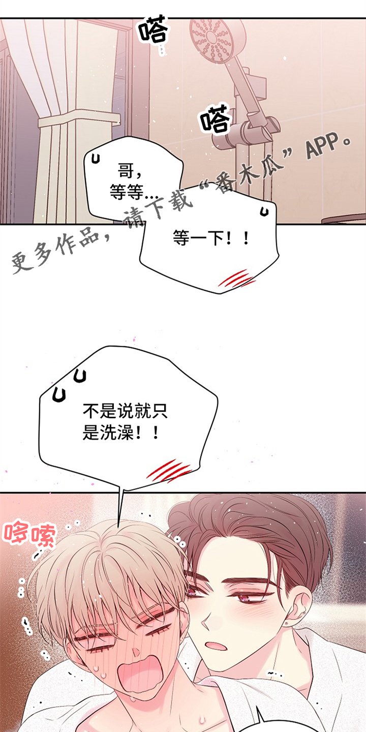 第93章：不想放开0