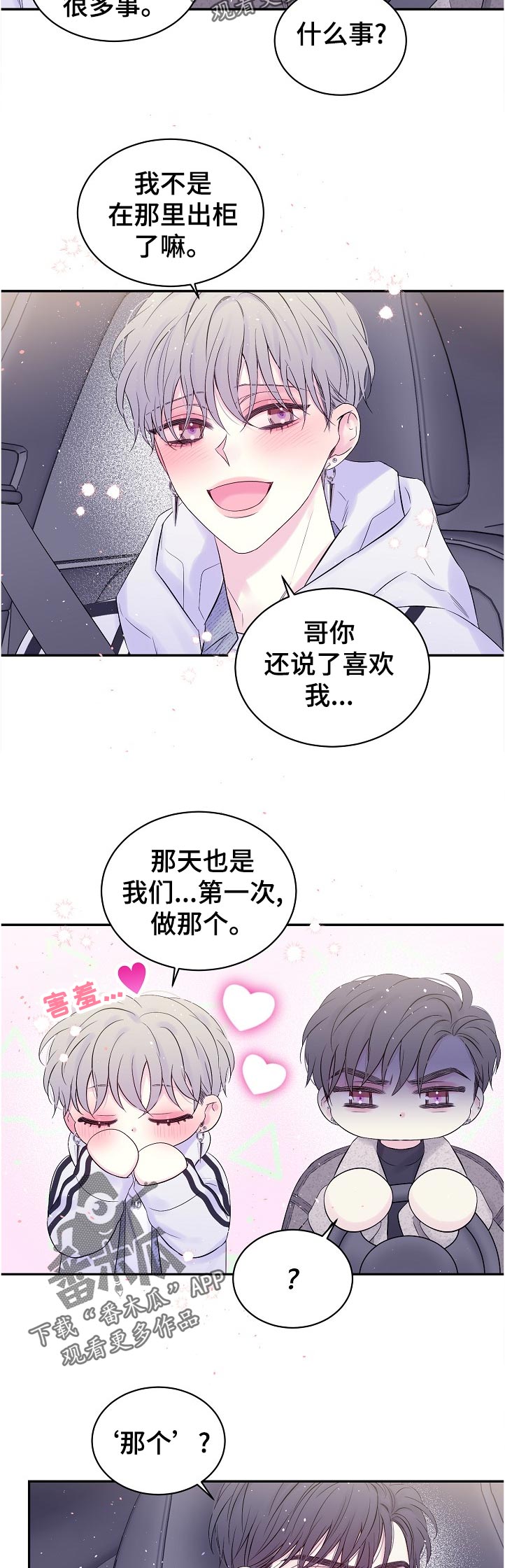 第65章：重回舞台9