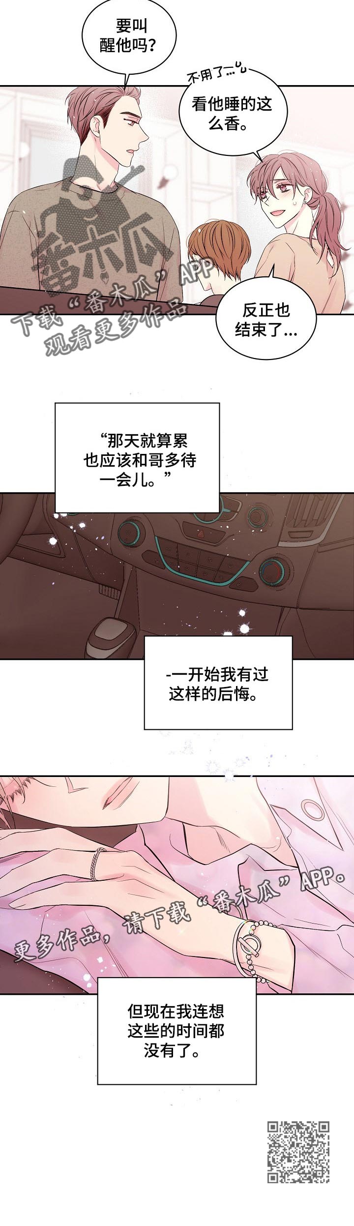 第33章：后悔7