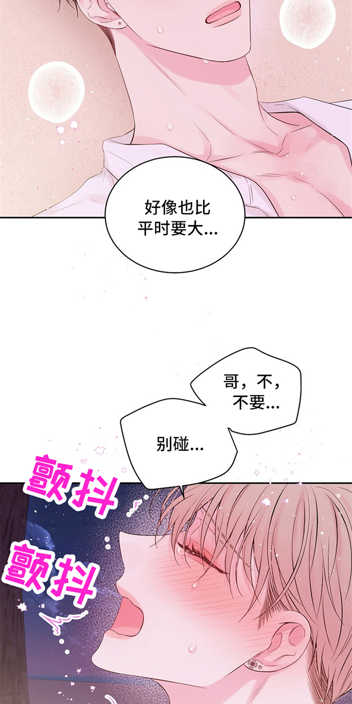 第91章：我也想看11