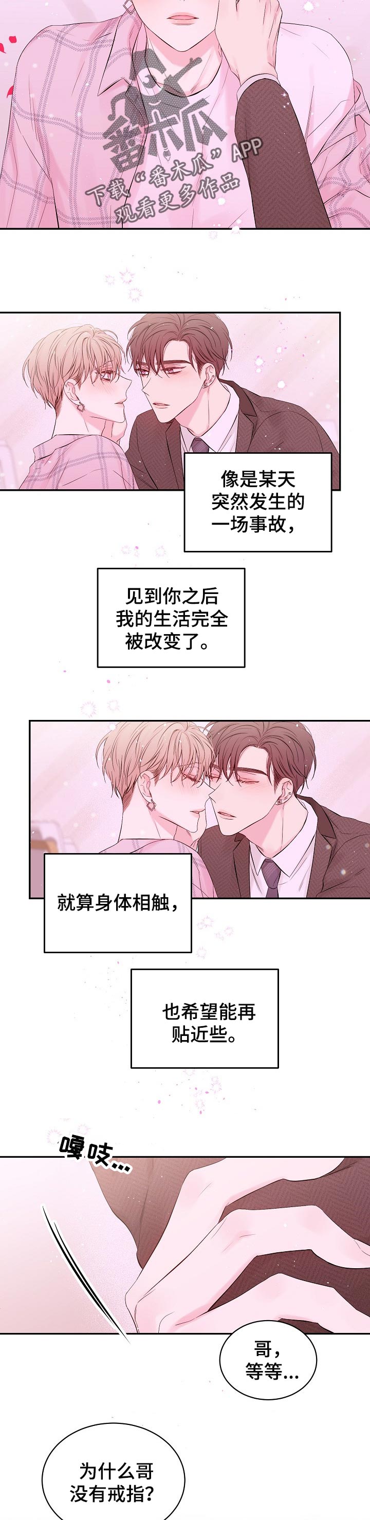 第55章：可以答应我吗5