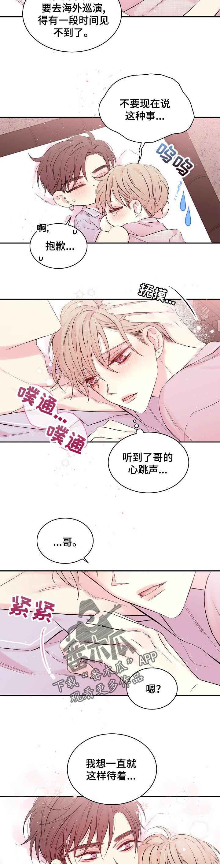 第43章：有种！2