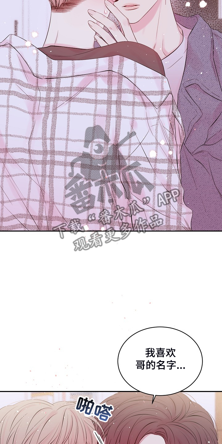 第84章：我昨天也来过7