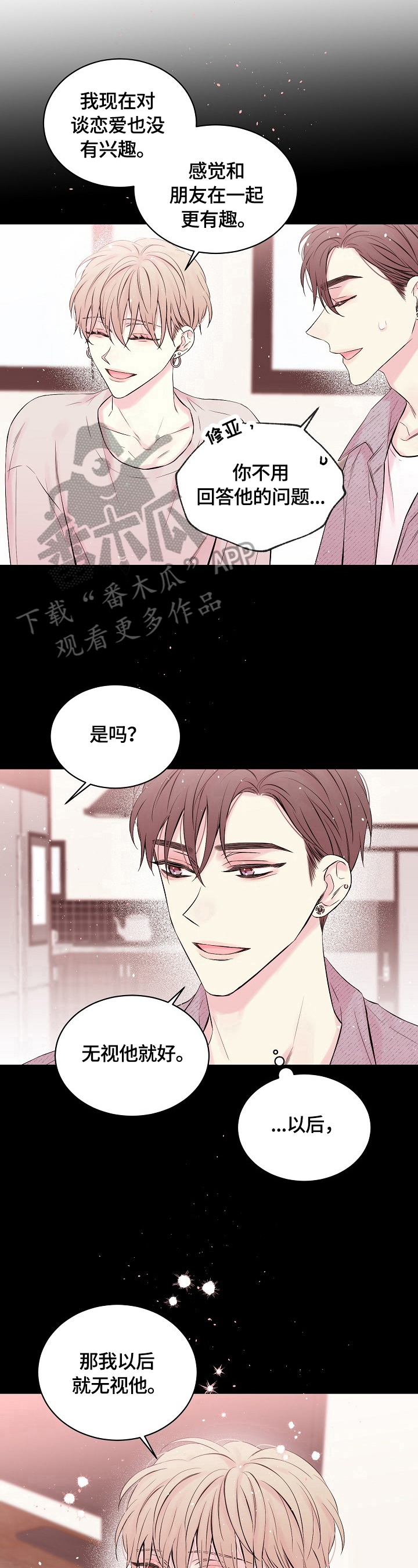 第18章：喜欢的人4