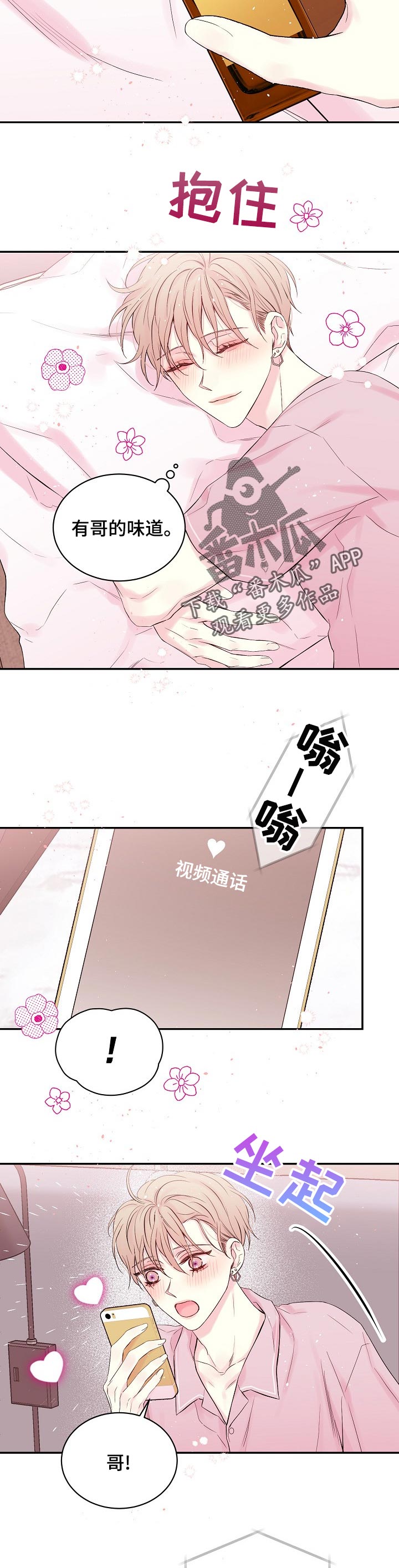 第46章：开心6