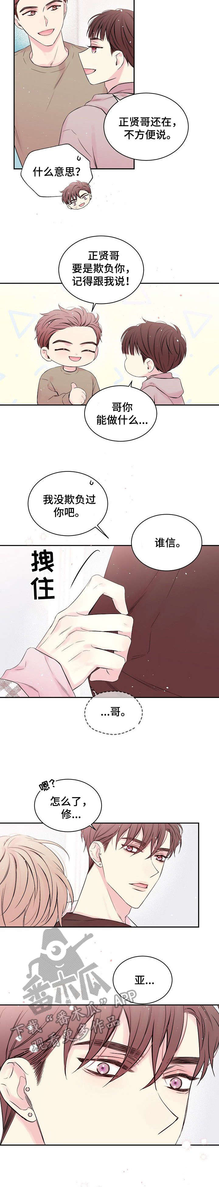第4章：发烧7