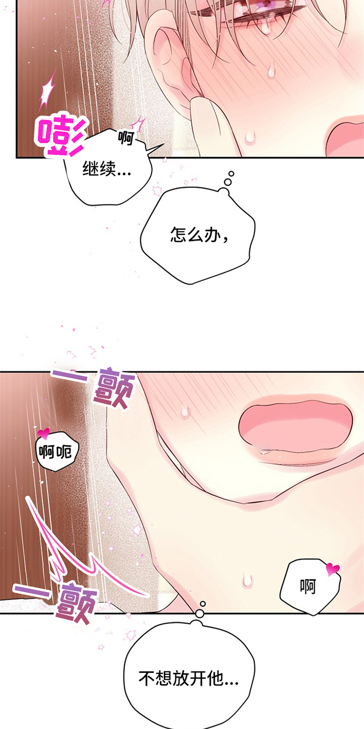 第93章：不想放开11