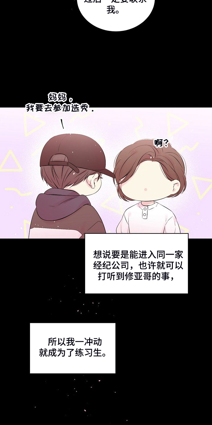 第79章：坚持的结果23