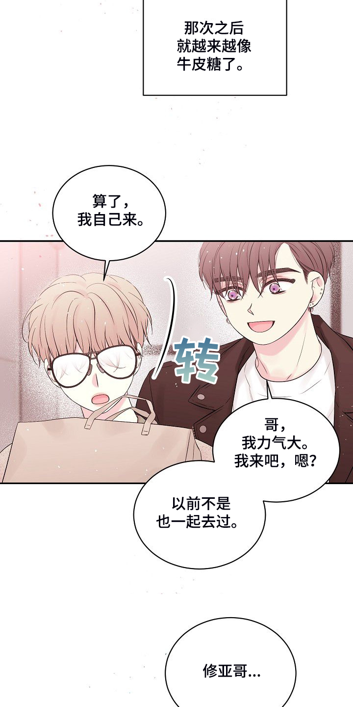 第81章：我撒了谎8