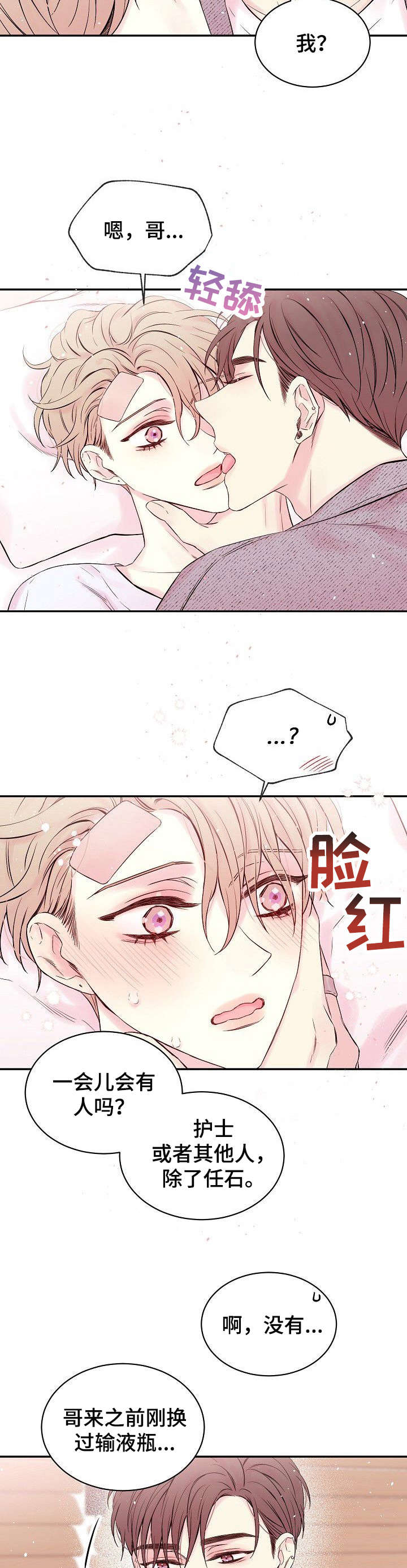 第10章：跟我说4