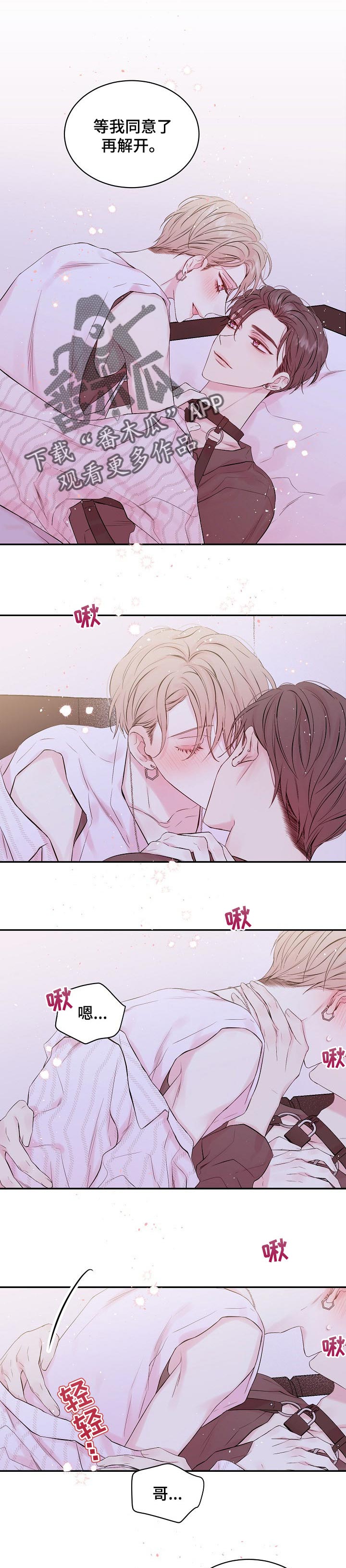 第29章：帮我解开0
