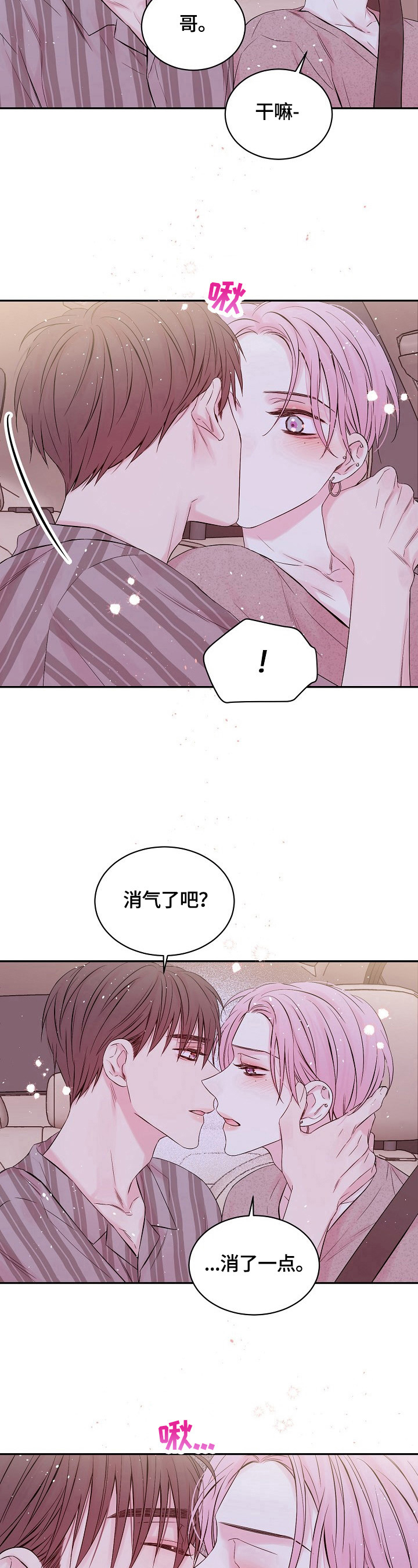 第24章：继续10
