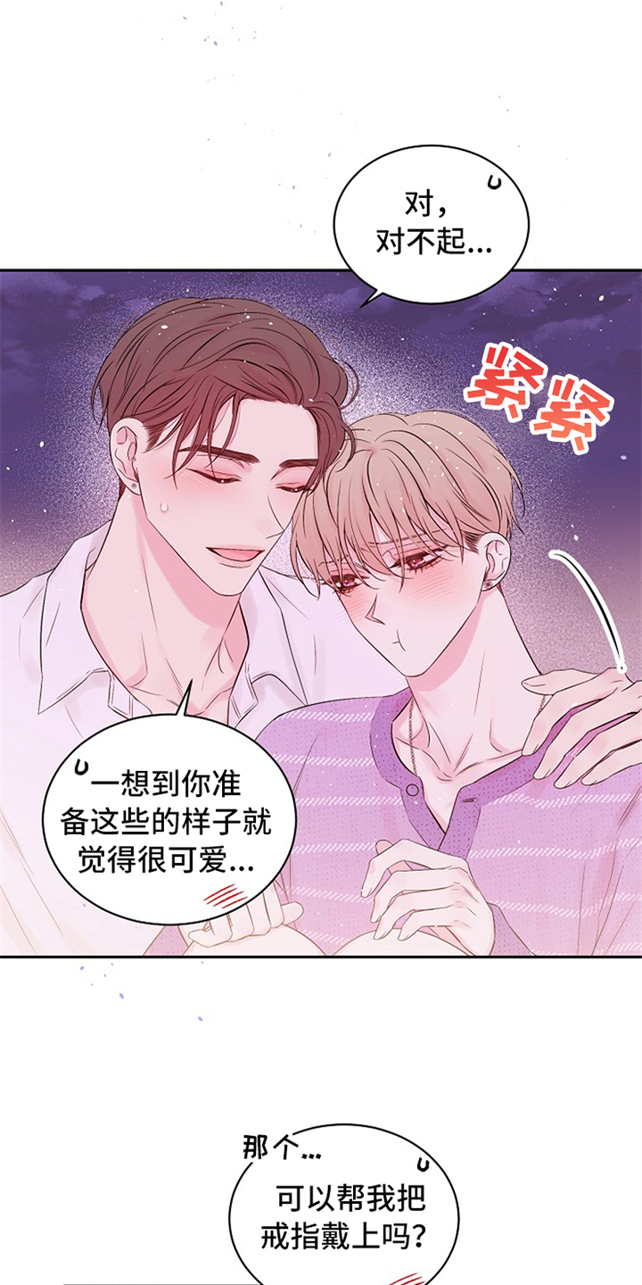 第90章：绝对不会忘记5