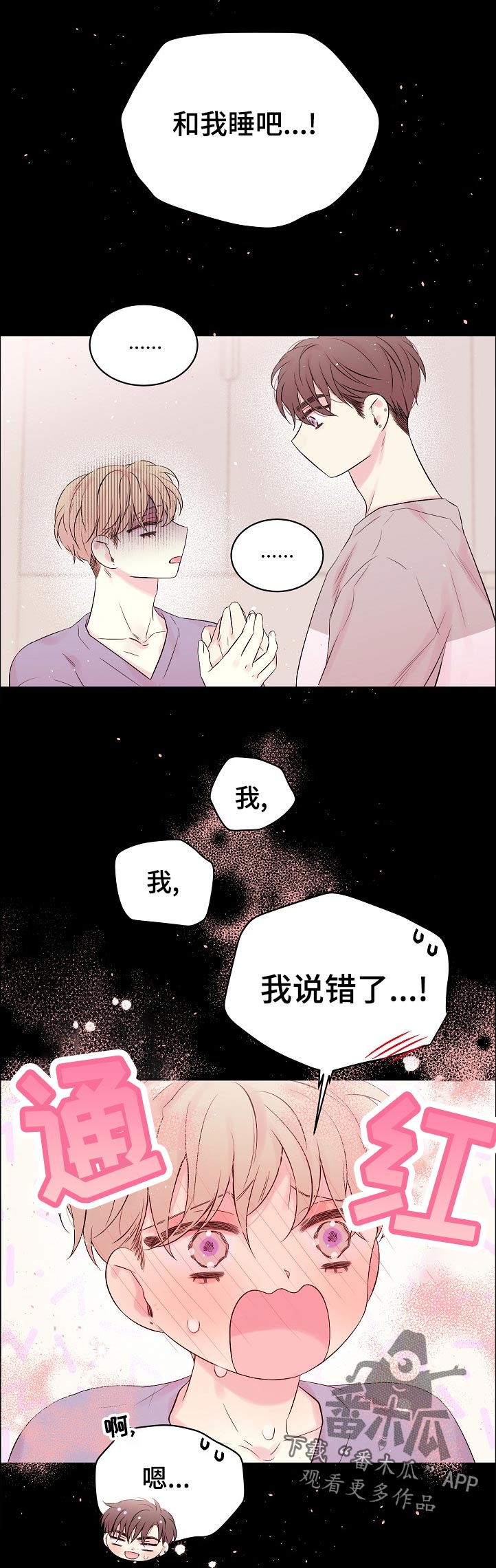 第67章：我们是在交往吗0