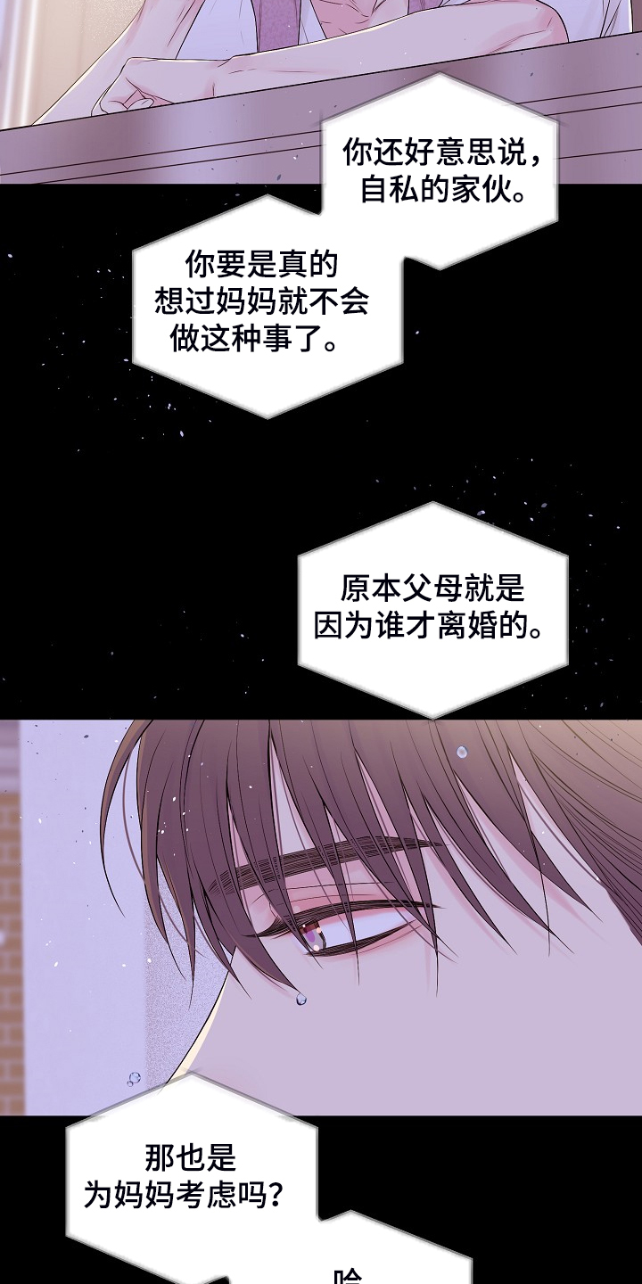 第71章：又给我添麻烦17