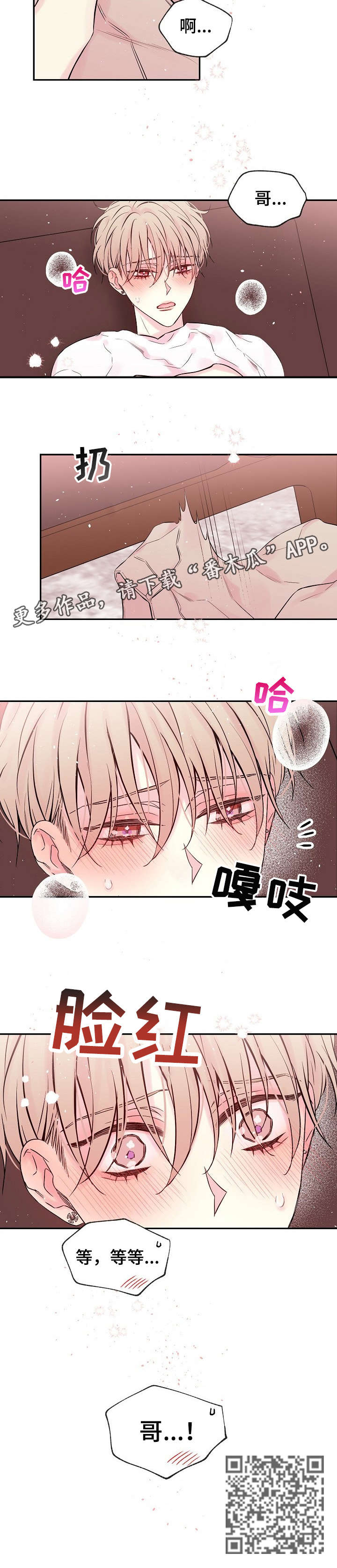 第15章：打扰了4
