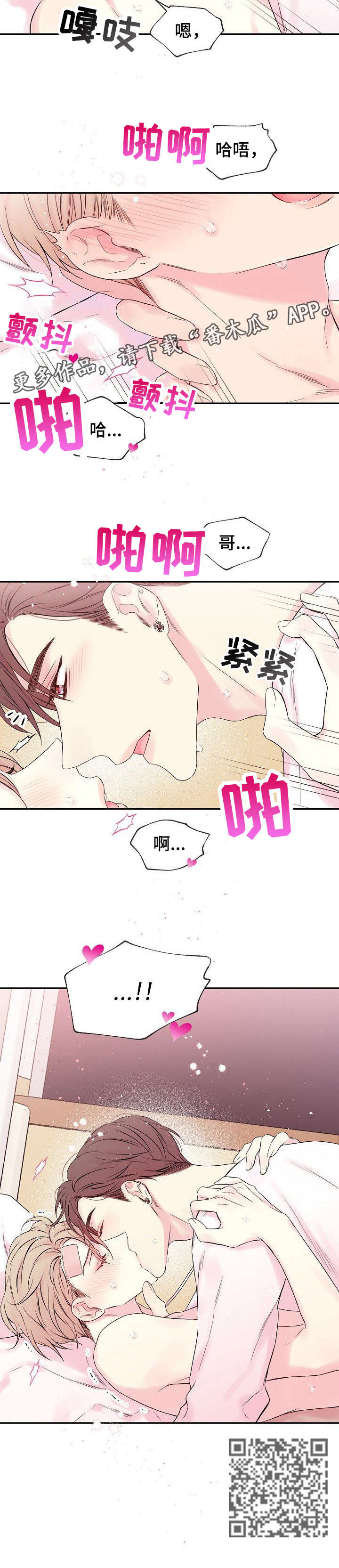第11章：忍着7