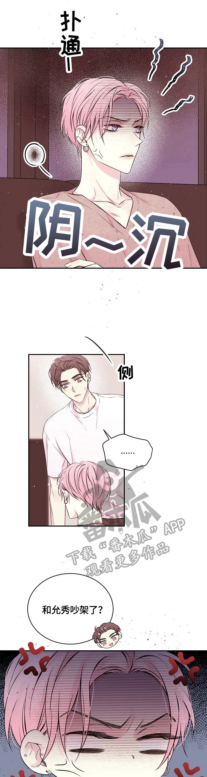 第21章：转移话题8