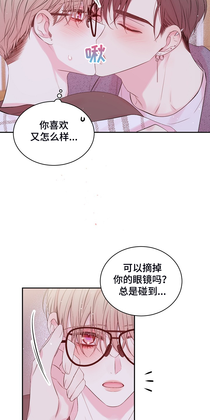 第84章：我昨天也来过8