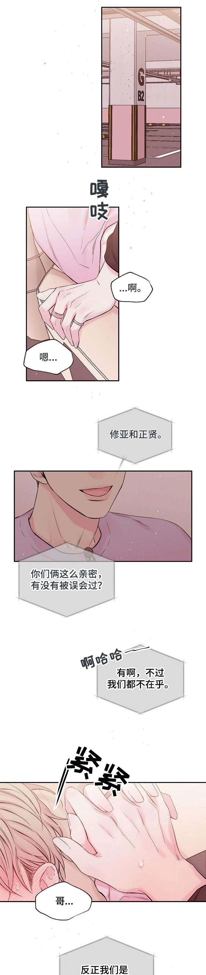 第1章：你来了0