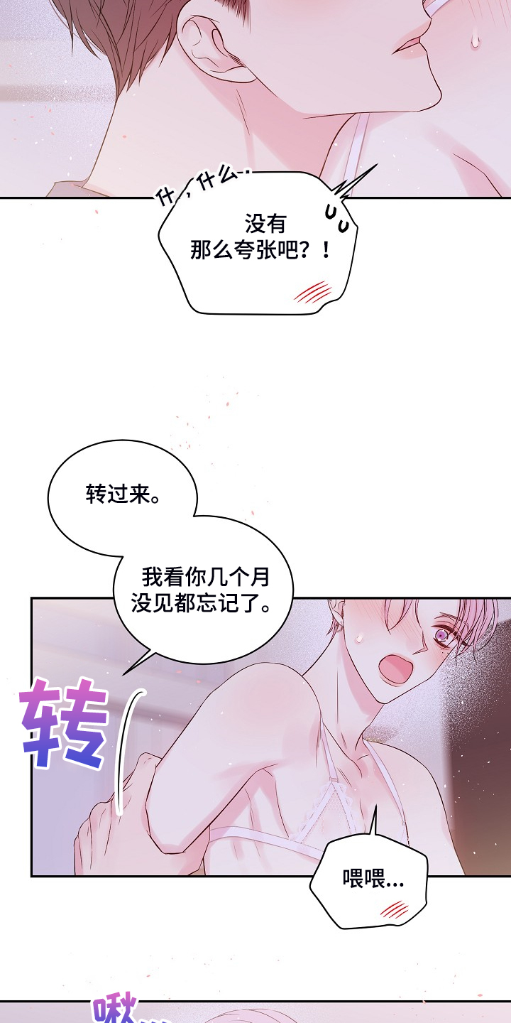 第74章：黑白18