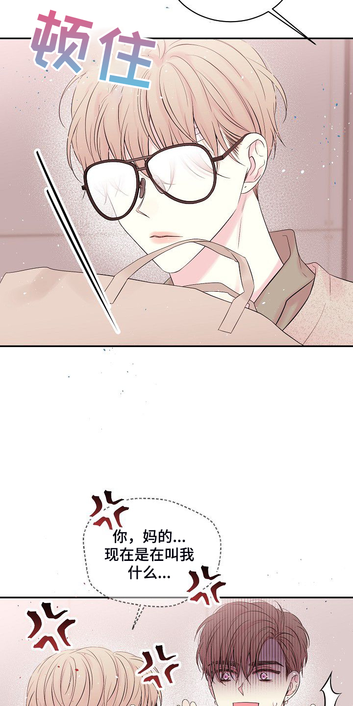 第81章：我撒了谎9
