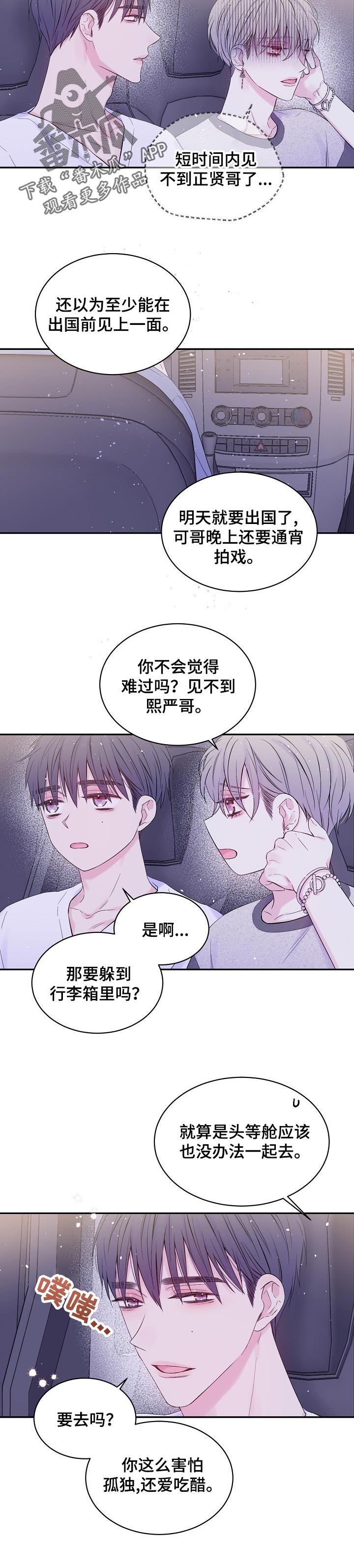 第43章：有种！4