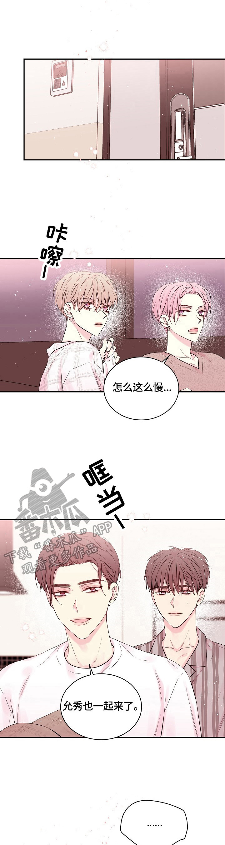 第23章：吵架原因6