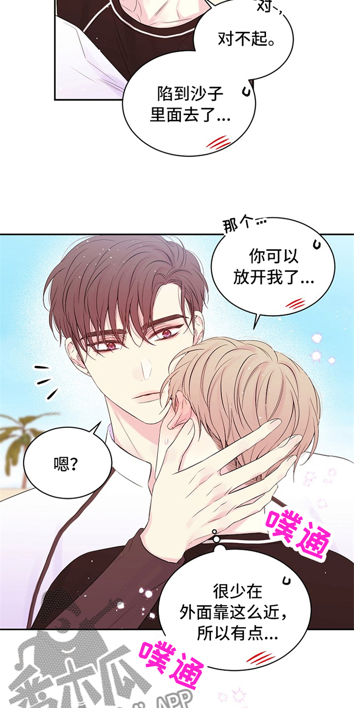第88章：只有我们13