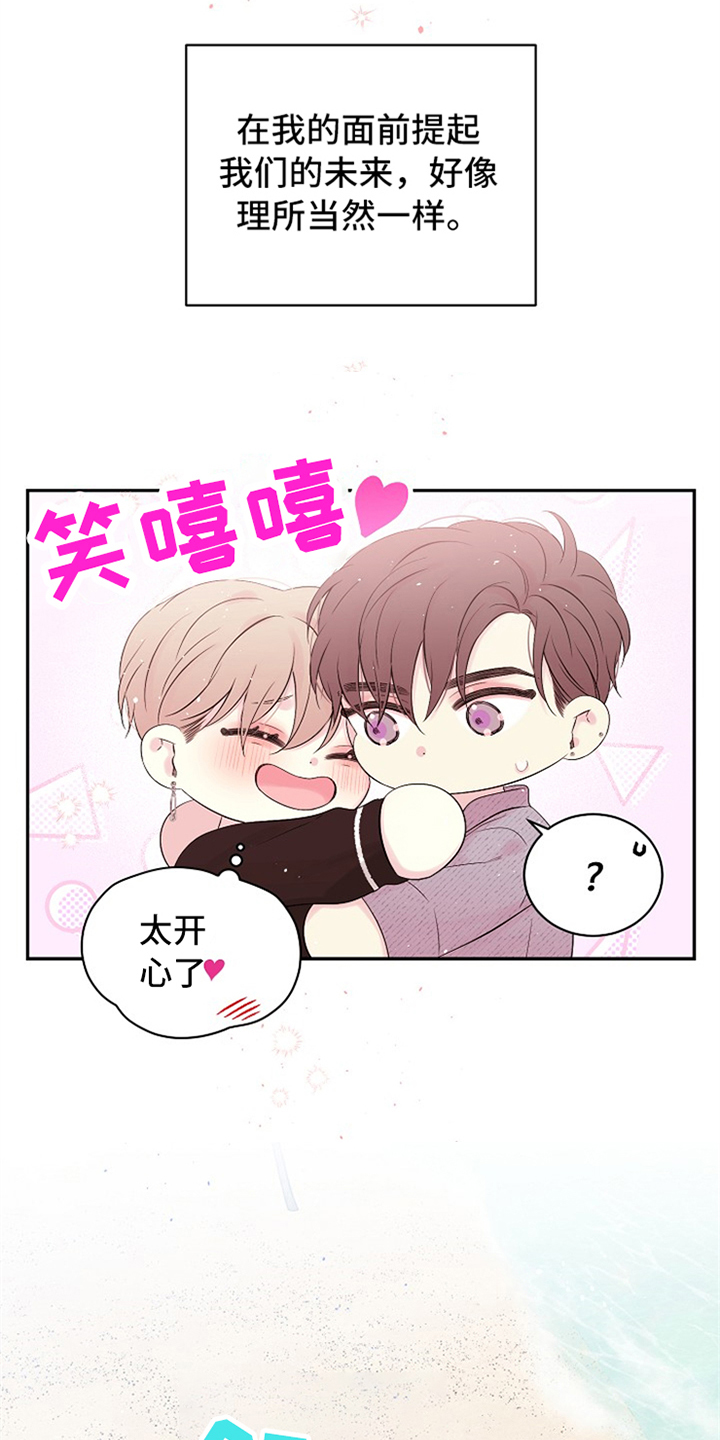 第88章：只有我们8