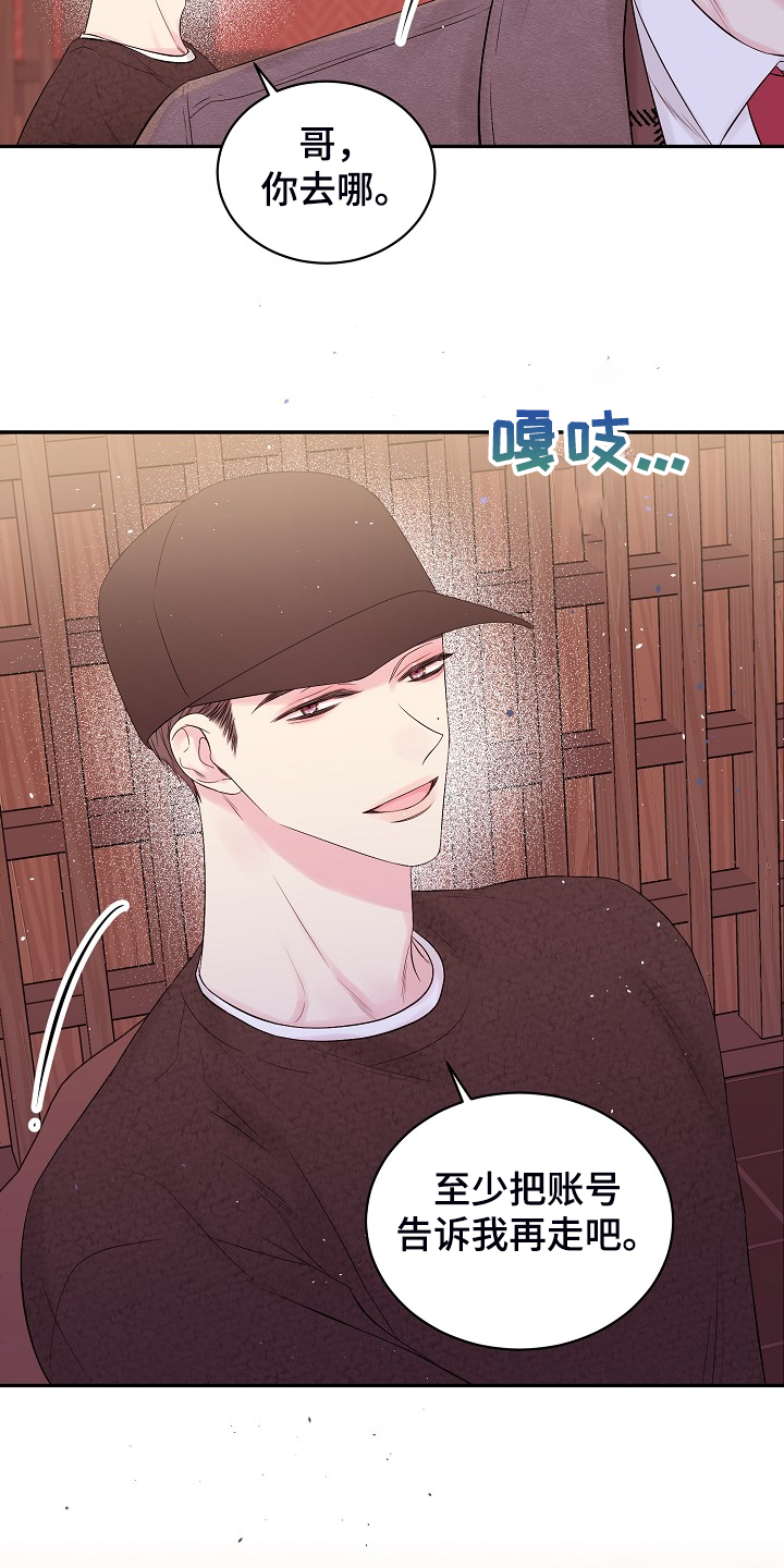 第72章：不要他们的钱7