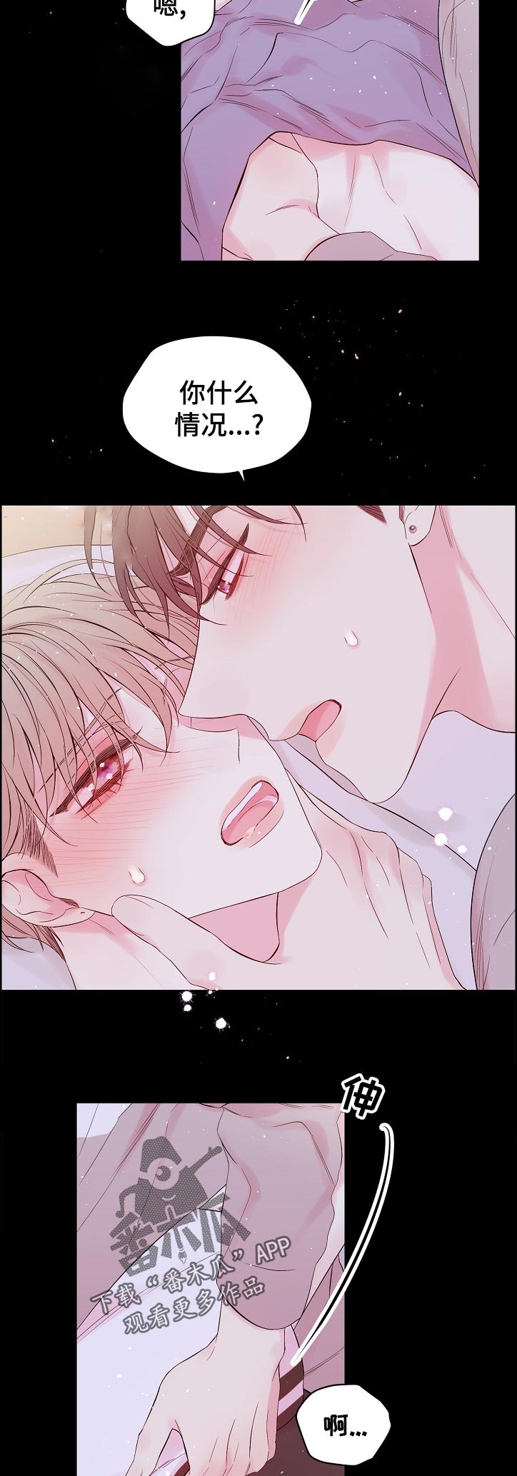 第68章：什么情况2
