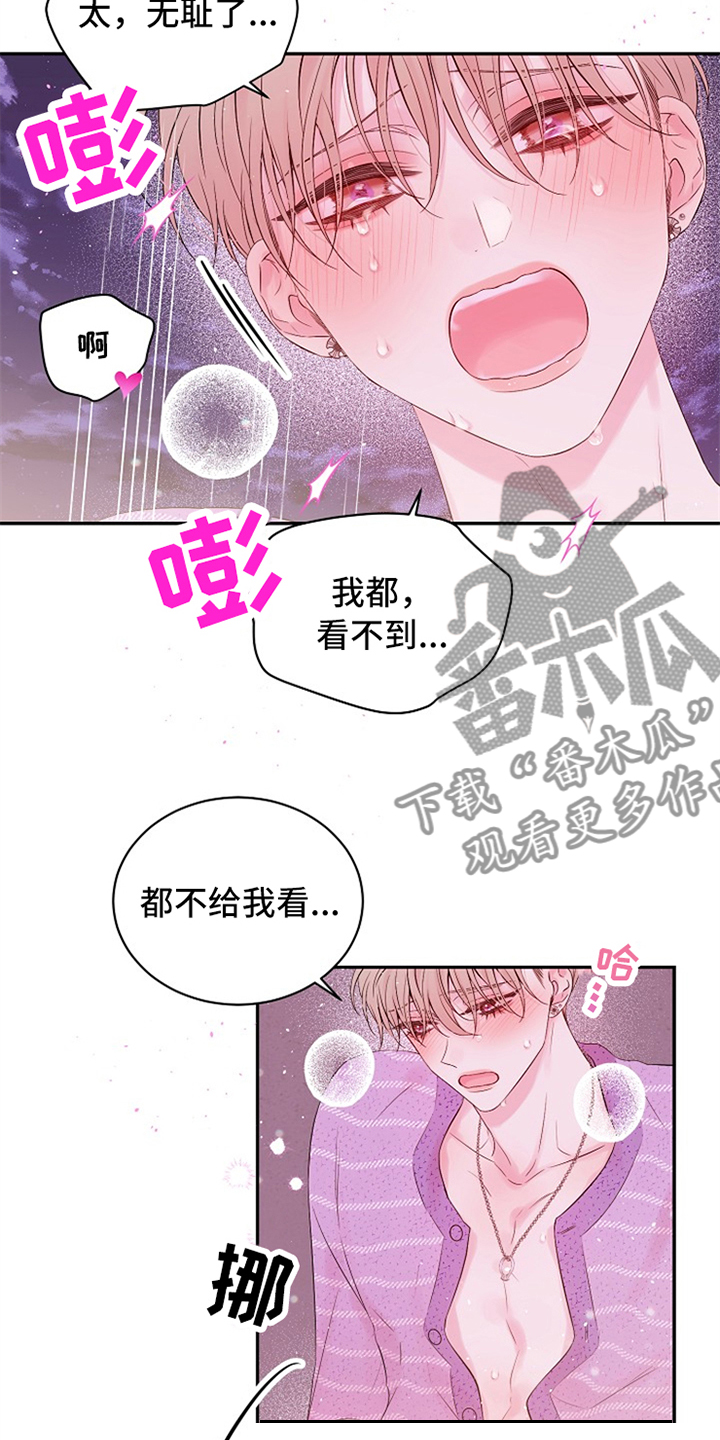 第92章：真可惜2
