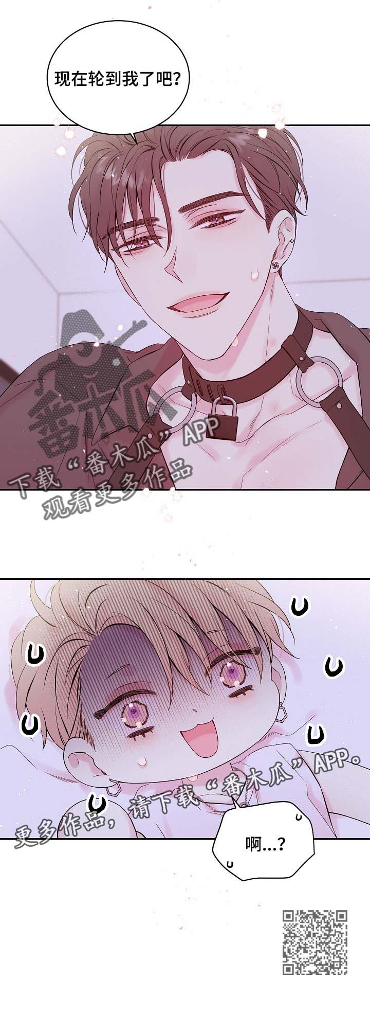 第30章：遭殃的却是我6