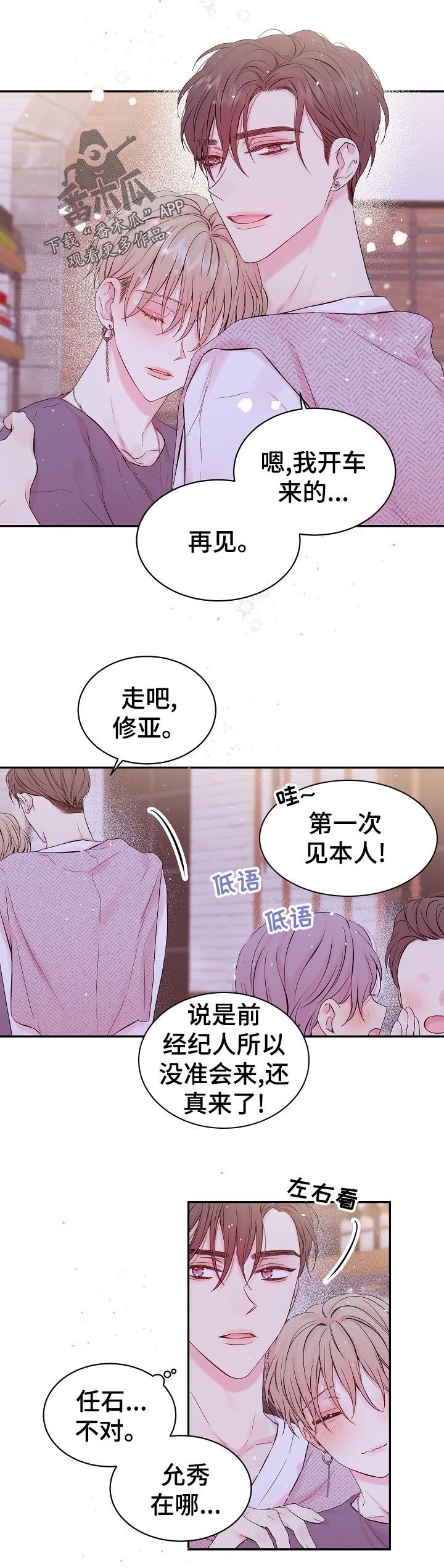 第36章：不会晕倒了吧2