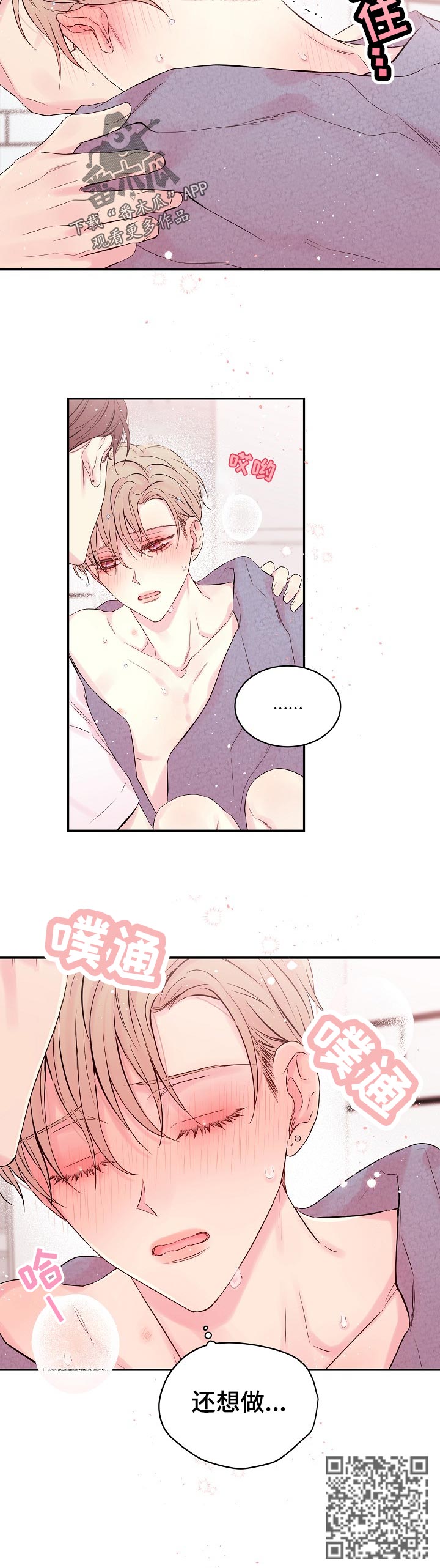 第38章：发热11