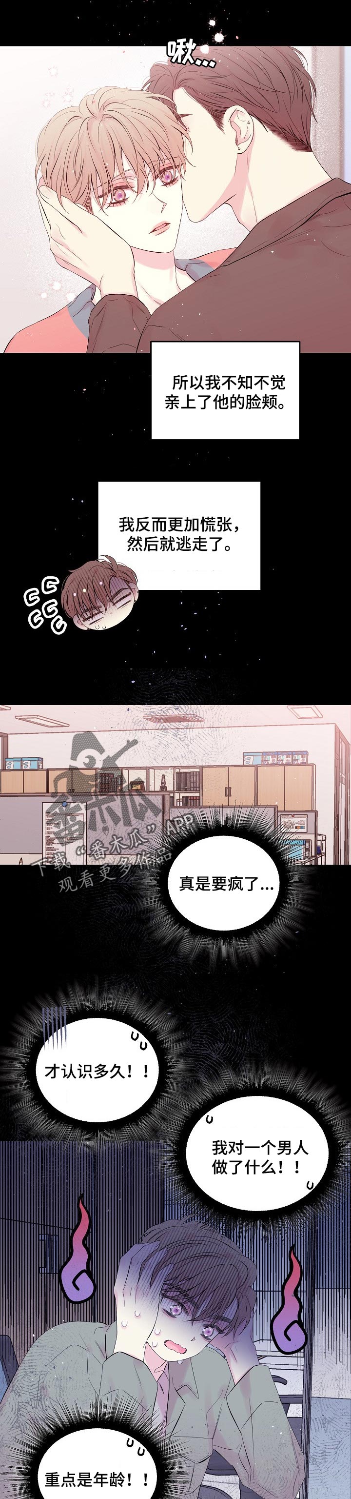 第61章：理由3