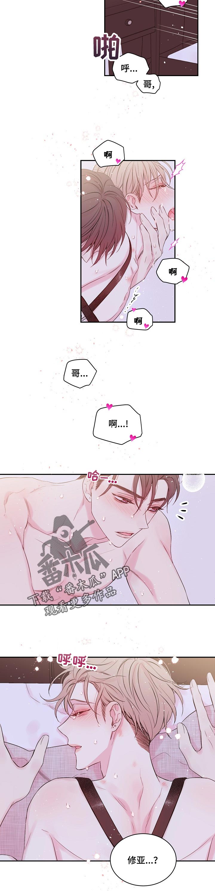 第41章：我爱你！10