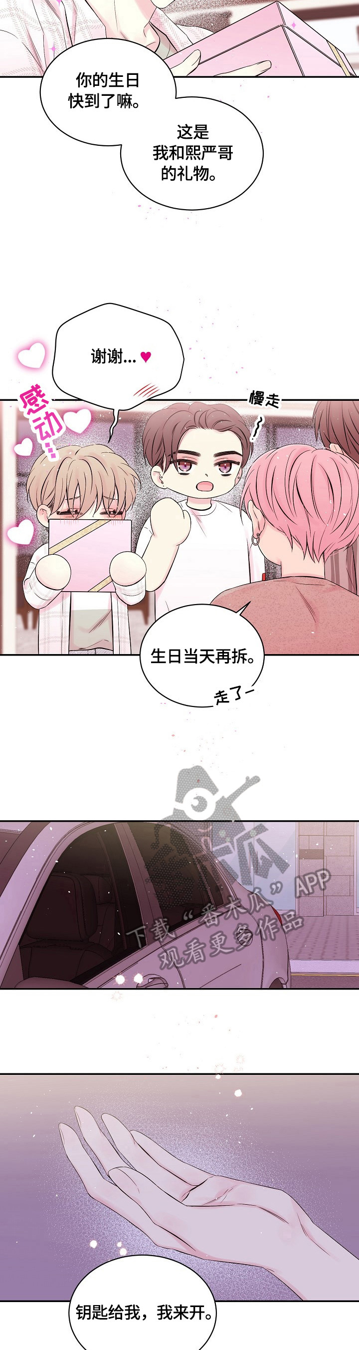 第24章：继续8